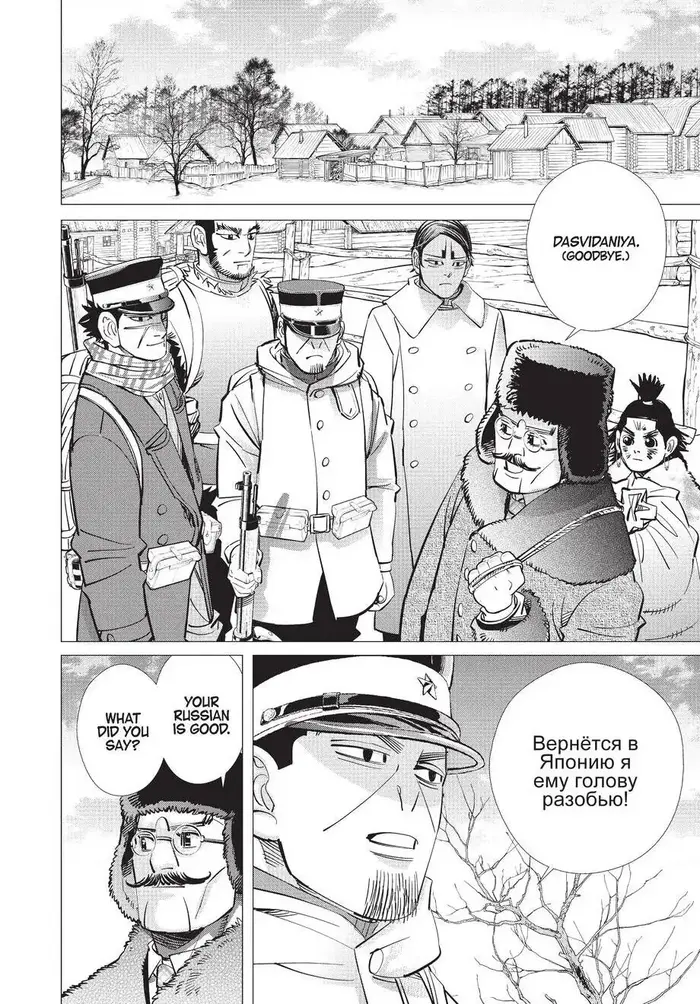 Golden Kamuy Chapter 149 image 03_optimized